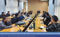 อธิการบดี มทร.ล้านนา พบปะบุคลากรสถาบันฯ (สถช.) ชี้แจงแนวทางการปรับโครงสร้างองค์กรและบทบาทภารกิจใหม่