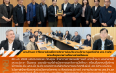 มทร.ล้านนา หารือความร่วมมือทางวิชาการร่วมกับ มทร.อีสาน หนุนเครือข่าย มทร. 9 แห่ง ยกระดับคุณภาพการศึกษาอย่างเป็นระบบ