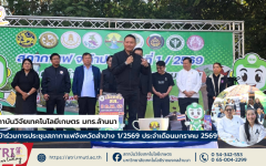 สถาบันวิจัยเทคโนโลยีเกษตร มทร.ล้านนา เข้าร่วมการประชุมสภากาแฟจังหวัดลำปาง 1/2569 ประจำเดือนมกราคม 2569