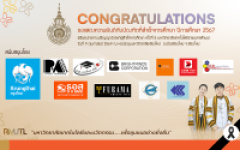 ผู้สนับสนุนงานพิธีพระราชทานปริญญาบัตร ครั้งที่ 5 ปีการศึกษา 2567