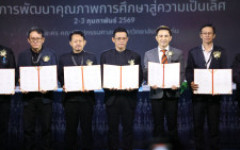 มทร.ล้านนา ร่วมลงนามความร่วมมือเครือข่ายสถาบันอุดมศึกษาด้านสถาปัตยกรรมและศิลปกรรม เสริมพลังความร่วมมือทางวิชาการสู่คุณภาพการศึกษาอย่างยั่งยืน