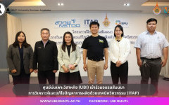ศูนย์บ่มเพาะวิสาหกิจ (UBI) เข้าร่วมอบรมสัมมนา การวิเคราะห์และแก้ไขปัญหาการผลิตด้วยเทคนิควิศวกรรม (ITAP) 