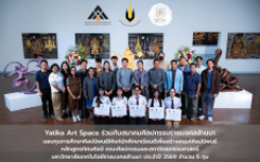 พิธีมอบทุนการศึกษาศิลปนิพนธ์ ประจำปี 2569 โดย Yatika Art Space ร่วมกับ สมาคมศิลปกรรมราชมงคลล้านนา