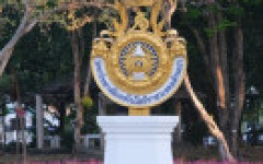 ประมวลภาพ ซ้อมใหญ่ พิธีพระราชทานปริญญาบัตร ครั้งที่ 5