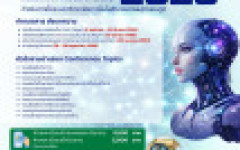 Call for paper : การประชุมวิชาการระดับชาติ งานประจำสู่งานวิจัย Routine to Research (R2R Conference 2026)