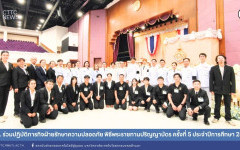 สถช. ร่วมปฏิบัติภารกิจฝ่ายรักษาความปลอดภัย พิธีพระราชทานปริญญาบัตร ครั้งที่ 5 ประจำปีการศึกษา 2567