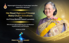 (ข่าวในพระราชสำนัก) สมเด็จพระกนิษฐาธิราชเจ้า กรมสมเด็จพระเทพรัตนราชสุดา ฯ สยามบรมราชกุมารี เสด็จพระราชดำเนินทรงนำผู้ที่ได้รับรางวัลสมเด็จเจ้าฟ้ามหิดล และคณะกรรมการรางวัลนานาชาติ มูลนิธิรางวัลสมเด็จเจ้าฟ้ามหิดล ในพระบรมราชูปถัมภ์ ทัศนศึกษา ณ ศูนย์วนเกษตร-พฤกษเภสัช (PAD) มทร.ล้านนา น่าน วันที่ ๕ กุมภาพันธ์ ๒๕๖๙