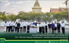 คณะบริหารธุรกิจและศิลปศาสตร์ มทร.ล้านนา น่าน ร่วม “ตักบาตร เติมบุญ หน้าคุ้มหลวง” ส่งเสริมการท่องเที่ยวจังหวัดน่าน