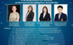 สำนักงานการวิจัยแห่งชาติ (วช.) ร่วมกับ มหาวิทยาลัยเทคโนโลยีราชมงคลล้านนา และมหาวิทยาลัยแม่ฟ้าหลวง ขอเชิญชวนผู้สนใจเข้าร่วมโครงการอบรมเชิงปฏิบัติการ “ความปลอดภัยทางชีวภาพ (Biosafety) และการรักษาความปลอดภัยทางชีวภาพ (Biosecurity) ครั้งที่ 1”