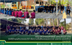 คณะวิศวกรรมศาสตร์ มทร.ล้านนา น่าน จัดพิธีทำบุญตักบาตรประจำปี เพื่อความเป็นสิริมงคลแด่อาจารย์ บุคลากร และนักศึกษา