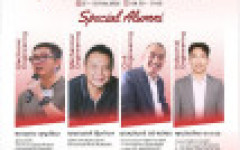 โครงการกิจกรรม Entrepreneurial Engineering Day คณะวิศวกรรมศาสตร์ ร่วมกับ ศูนย์บ่มเพาะวิสาหกิจ (UBI RMUTL)