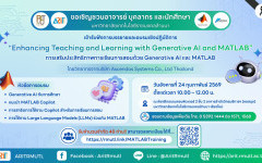 ข่าวประชาสัมพันธ์ : สวส.มทร.ล้านนา ขอเชิญชวน อาจารย์ บุคลากร  และนักศึกษา เข้ารับฟังการอบรมและอบรมเชิงปฏิบัติการ 
