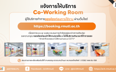 ข่าวประชาสัมพันธ์ : สวส.มทร.ล้านนา (หอสมุด) แจ้งการให้บริการ Co-Working Room เนื่องจากระบบ Qr code ควบคุมการเข้าห้องอยู่ระหว่างการปรับปรุง