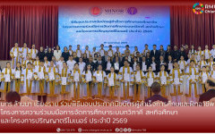 มทร.ล้านนา เชียงราย ร่วมพิธีมอบประกาศนียบัตรผู้สำเร็จการศึกษและฝึกอาชีพ โครงการความร่วมมมือการจัดการศึกษา ระบบทวิภาคี สหกิจศึกษา และโครงการปริญญาตรีไมเนอร์ ประจำปี 2569