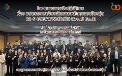 โครงการอบรมเชิงปฏิบัติการ เรื่อง แนวทางการบริหารจัดการการศึกษาแบบยืดหยุ่น และระบบธนาคารหน่วยกิต (Credit Bank)