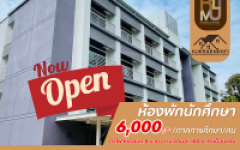 เปิดให้จองห้องพักหอพักนักศึกษา มหาวิทยาลัยเทคโนโลยีราชมงคลล้านนา เชีงใหม่ (ดอยสะเก็ด) โซน B ภาคเรียน 1 ปีการศึกษา 2569