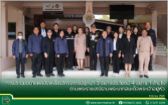 การประชุมขยายผลขับเคลื่อนโครงการปลูกป่า 3 อย่างประโยชน์ 4 อย่าง 1 ล้านไร่ ตามพระราชปณิธานพระบาทสมเด็จพระเจ้าอยู่หัว