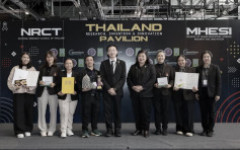 สถาบันวิจัยและพัฒนา ขอแสดงความยินดีกับนักวิจัย มทร.ล้านนา ที่คว้ารางวัลระดับนานาชาติ จากเวที “The 51st International Exhibition of Inventions Geneva” 
