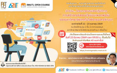 เปิดลงทะเบียนแล้ว ตั้งแต่วันนี้ >> อบรมฟรี..!! ขอเชิญชวน...อาจารย์ บุคลากร และนักศึกษา มหาวิทยาลัยเทคโนโลยีราชมงคลล้านนา เข้าร่วม...โครงการอบรมเชิงปฏิบัติการการสร้างคอร์สออนไลน์บนแพลตฟอร์ม ของมหาวิทยาลัยเทคโนโลยีราชมงคลล้านนา