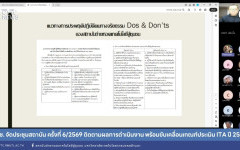 สถช. จัดประชุมสถาบัน ครั้งที่ 6/2569 ติดตามผลการดำเนินงาน พร้อมขับเคลื่อนเกณฑ์ประเมิน ITA ปี 2569