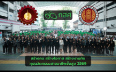 คณะวิศวกรรมศาสตร์ มทร. ล้านนา เข้าร่วมงานการประชุมปัจฉิมนิเทศ สร้างคน สร้างโอกาส สร้างงานกับทุนนวัตกรรมสายอาชีพชั้นสูง