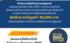 มทร.ล้านนา เชิญชวนบุคลากรและนักศึกษาร่วมประกวดออกแบบ “โล่และตราสัญลักษณ์” การบริหารจัดการเรื่องร้องทุกข์โดดเด่น