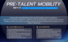  เปิดรับข้อเสนอโครงการ Pre-Talent Mobility ประจำปี 2569
