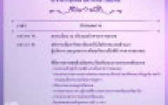 ขอเชิญร่วมพิธีถวายราชสดุดีเฉลิมพระเกียรติ และถวายพระพรชัยมงคล เนื่องในโอกาสวันคล้ายวันพระชนมพรรษา 2 เมษายน 2569