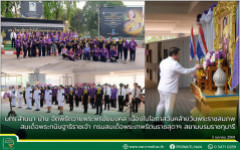 มทร.ล้านนา น่าน จัดพิธีถวายพระพรชัยมงคล เนื่องในโอกาสวันคล้ายวันพระราชสมภพ สมเด็จพระกนิษฐาธิราชเจ้า กรมสมเด็จพระเทพรัตนราชสุดาฯ สยามบรมราชกุมารี ๒ เมษายน ๒๕๖๙