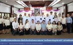 สถช. ร่วมพิธีถวายพระพรชัยมงคล เนื่องในวันคล้ายวันพระราชสมภพ “สมเด็จพระกนิษฐาธิราชเจ้า” อย่างพร้อมเพรียง