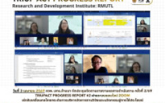 สวพ. มทร.ล้านนา เร่งขับเคลื่อนกลไก TRIUP Act ยกระดับการบริหารจัดการงานวิจัยและนวัตกรรมสู่การใช้ประโยชน์ 