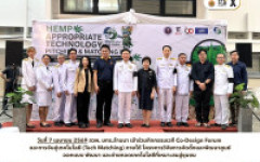 สวพ. มทร.ล้านนา หนุนงานวิจัย “Hemp App Tech Matching” ยกระดับกัญชงสู่เศรษฐกิจฐานราก