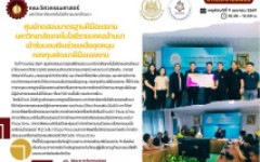 มทร.ล้านนา ร่วมมือกับกองทุนพัฒนาฝีมือแรงงาน พร้อมเดินหน้าพัฒนาหลักสูตรยานยนต์ไฟฟ้าและระบบชาร์จอัจฉริยะ