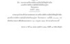 มทร.ล้านนา ร่วมแสดงความยินดี บุคลากรได้รับพระราชทานเครื่องราชอิสริยาภรณ์ ประจำปี 2568