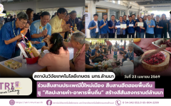 สวก.มทร.ล้านนาร่วมสืบสานประเพณีปี๋ใหม่เมือง สืบสานฮีตฮอยพื้นถิ่น  ชู “ศิลปะลายคำ-อาหารพื้นถิ่น” สร้างสีสันสงกรานต์ล้านนา