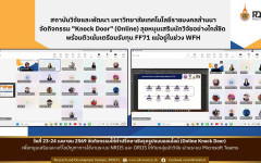 สวพ.มทร.ล้านนา จัดกิจกรรม 