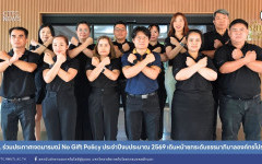 สถช. ร่วมประกาศเจตนารมณ์ No Gift Policy ประจำปีงบประมาณ 2569 เดินหน้ายกระดับธรรมาภิบาลองค์กรโปร่งใส