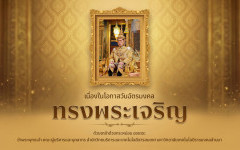 วันฉัตรมงคล ๔ พฤษภาคม 