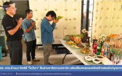 สถช. มทร.ล้านนา จัดพิธี “ไหว้เตา” สืบสานจารีตงานเซรามิก เสริมสิริมงคลและพลังสร้างสรรค์แก่บุคลากร