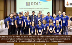 สวพ.มทร.ล้านนา เข้าร่วมกิจกรรม “เครือข่ายสัมพันธ์สถาบันวิจัยและพัฒนา 9 มทร.” เสริมพลังความร่วมมือด้านวิจัยและนวัตกรรม