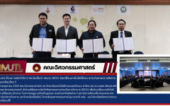 วิศวะฯ มทร.ล้านนา ผนึกกำลัง 3 สถาบันชั้นนำ ลงนาม MOU ขับเคลื่อนเทคโนโลยีโดรน ยกระดับเกษตร พลังงาน และสิ่งแวดล้อมไทย !!