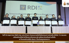 9 ราชมงคล ร่วมลงนามบันทึกข้อตกลงความร่วมมือ (MOU) เสริมพลังเครือข่ายวิจัยและนวัตกรรม สู่การพัฒนาร่วมกันอย่างยั่งยืน