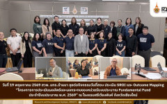 สวพ. มทร.ล้านนา ลุยต่อกิจกรรมวันที่สอง ประเมิน SROI และ Outcome Mapping