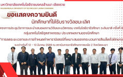 มทร.ล้านนา เชียงราย  ขอแสดงความยินดีกับนักศึกษาคณะวิศวกรรมศาสตร์ที่ชนะเลิศการนำเสนอบทความทางวิชาการในโครงการประชุมวิชาการและนำเสนอผลงานวิจัยและนวัตกรรม เทคโนโลยีอาชีวศึกษา ระดับชาติ ครั้งที่ 6