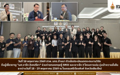สวพ. มทร.ล้านนา ติวเข้มประเมินผลกระทบงานวิจัยดึงผู้เชี่ยวชาญร่วมถ่ายทอดทฤษฎี SROI และเจาะลึก 3 โครงการเด่นมุ่งเป้าความยั่งยืน 