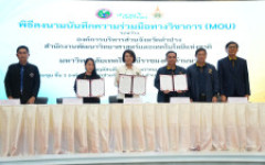 มทร.ล้านนา จับมือ อบจ. ลำปาง พร้อมสวทช.  ร่วมกันขับเคลื่อนเกษตรสมัยใหม่ ยกระดับชุมชนด้วยวิทยาศาสตร์ เทคโนโลยี และนวัตกรรม