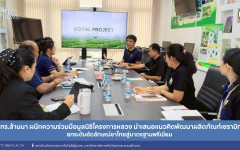 มทร.ล้านนา ผนึกความร่วมมือมูลนิธิโครงการหลวง นำเสนอแนวคิดพัฒนาผลิตภัณฑ์เซรามิก ยกระดับอัตลักษณ์ชาไทยสู่มาตรฐานพรีเมียม