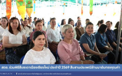 สถช. ร่วมพิธีสืบชะตาเมืองเชียงใหม่ ประจำปี 2569 สืบสานประเพณีล้านนาอันทรงคุณค่า