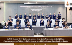 ผู้บริหารและบุคลากร สถาบันวิจัยและพัฒนา มทร.ล้านนา เข้าร่วมโครงการประชุมเชิงปฏิบัติการด้านคุณธรรมและความโปร่งใส ประจำปีงบประมาณ พ.ศ. 2569