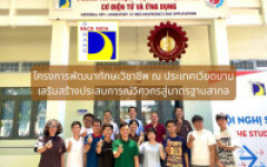 คณะวิศวกรรมศาสตร์ มทร.ล้านนา นิเทศนักศึกษาโครงการพัฒนาทักษะวิชาชีพ ณ ประเทศเวียดนาม เสริมสร้างประสบการณ์วิศวกรสู่มาตรฐานสากล